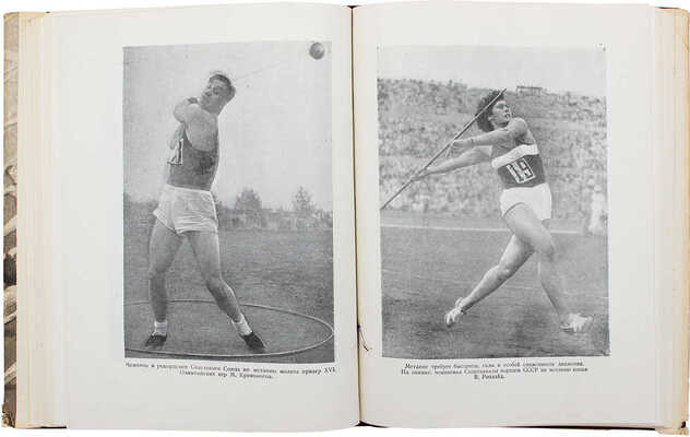 Крячко И.А. Физическая культура. Основы советской физической культуры в научно-популярном изложении. М., 1958.